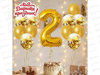 Набор Шаров Цифра 2 и 12 шаров цвет золото  DP-0091  536256