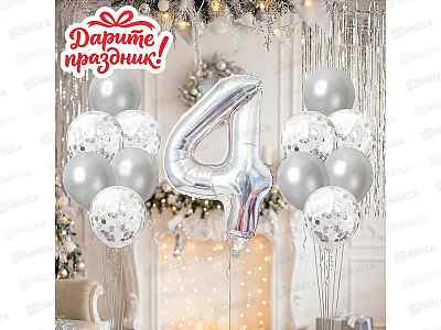 Набор Шаров Цифра 4 и 12 шаров цвет серебро  DP-0083  536248