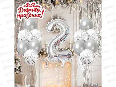 Набор Шаров Цифра 2 и 12 шаров цвет серебро  DP-0081  536246