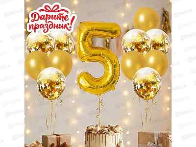 Набор Шаров Цифра 5 и 12 шаров цвет золото  DP-0094  536259