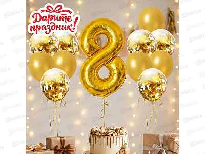 Набор Шаров Цифра 8 и 12 шаров цвет золото  DP-0097  536262