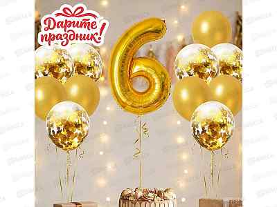 Набор Шаров Цифра 6 и 12 шаров цвет золото  DP-0095  536260