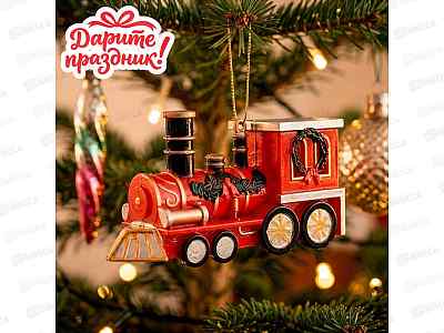 Елочное украшение Паровозик 12*3,8*7см  DP-0146  526596