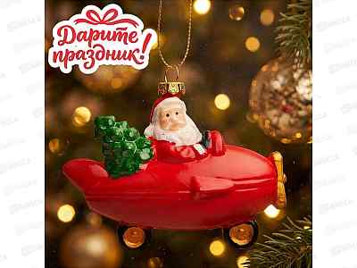 Елочное украшение Санта на самолёте  10,7*5,9*8,5см  DP-0135  526586