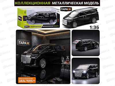 Машина &quotМикроавтобус&quot1:36 (свет,отк двер метал) черный 500 514245