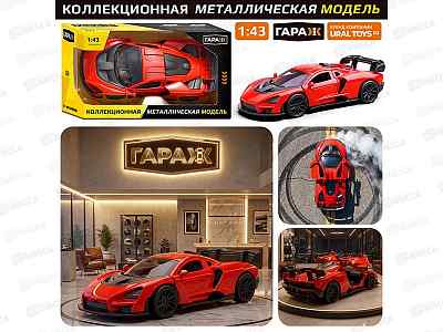 Машина &quotФорсаж&quot 1:43 цвет красный в кор.6615 512477