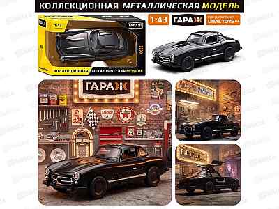 Машина &quotРетро-машина&quot 1:43 цвет черный в кор.6685 512486