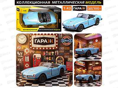 Машина &quotРетро-машина&quot 1:43 цвет голубой в кор.7707 512489