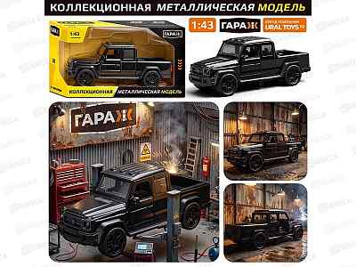 Машина &quotПикап&quot 1:43 цвет черный в кор. 6659  512483