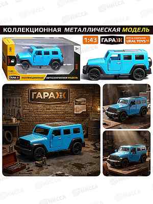Машина &quotДорожный страж 1:43&quot(отк двери, метал) голуб.985  514307