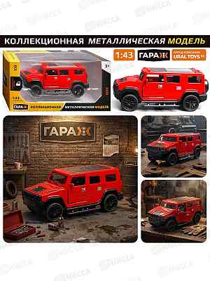 Машина &quotДорожный страж 1:43&quot(отк двери, метал) красн. 903 514301