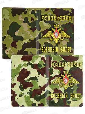 Обложка д/воен билет Barez E-158 милитари/ПВХ, ассорти