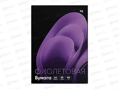 Бумага ксер. P80  50л А4 BG фиолетовый 92997 *10