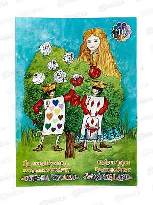 Цветная бум. 10л 10цв А4 ЛХ Страна чудес, оригами (ПО-0625) *40