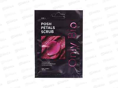 Only Bio парфюмированный скраб для тела 100гр Posh Petals Scrub *15