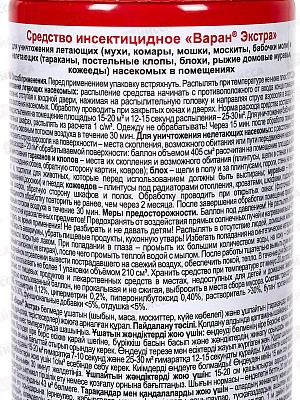 ДИХЛОФОС Варан Экстра 300мл синий *12