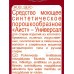 Аист-Универсал стиральный порошок 400г *30