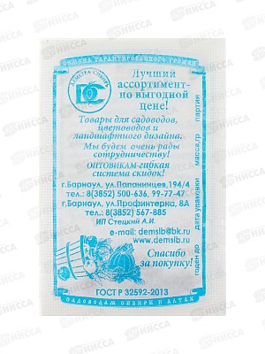 Бархатцы Оранжевое пламя отколн. махра (0,2гр б/п) ДемСиб *20 +