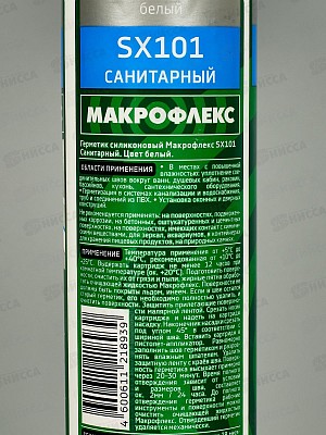 Герметик Макрофлекс SX101 силикон санитарный белый 290мл, 2670568 *12