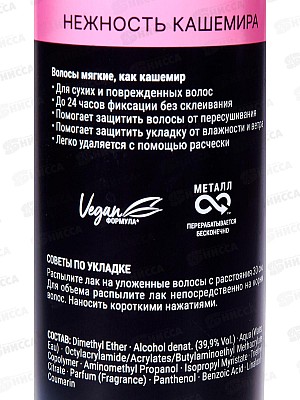 Тафт POWER Лак для волос 225мл нежный кашемир мегафиксация *12