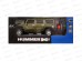 Машина радиоуправляемая 1:24 Hummer H2 27020 на блистере  *12  гб
