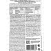 Топаз 2мл  от мучнистой росы, плодовой гнили *200