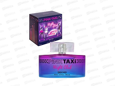 Pink Taxi Night Club, туалетная вода 90мл женская *21 М