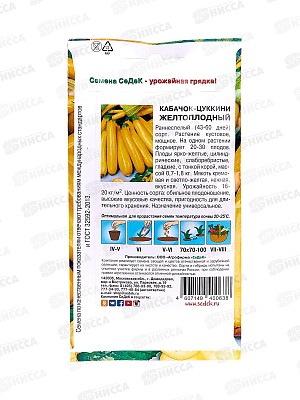 Кабачок Желтоплодный (Евро , 2) СеДек +