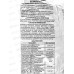Великан (NPK 20-9-9) 1кг Вика