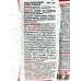 Инта-вир Родентицид зерновая приманка 150г *30