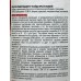 Инта-вир Родентицид зерновая приманка 250г *15