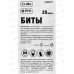 Биты 1х25мм PH(5шт)сталь S2 магнит 3102211  Л