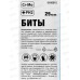 Биты 2х25мм PH(5шт)сталь S2 магнит 3102212  Л