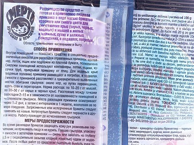 ДОМОВОЙ Тесто сырный брикет в пакете 100гр рыба *40