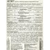 Атлет против перерастания рассады, ампула1,5мл*2 ЗА *100