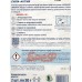 БРЕФ чистящее средство  2*51г Сила-Актив Океанский бриз *10