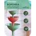 Воронки набор &quotУльтимо&quot Д75,115,140  С251-04-КОЛ *13
