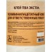 Клей ПВА Обнинск(банка) &quotЭкстра&quot 1,0кг 12-1000-00 *6