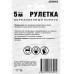Рулетка 5м*19мм,2500905 обрезиненный корпус