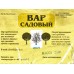 Вар садовый, 250 г