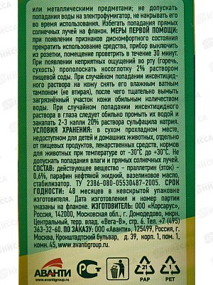 АРГУС жидкость от комаров 30мл без запаха *36 AR-4