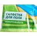 Салфетка  ХОЗЯЮШКА для пола микрофибра 50*60 зеленая *60