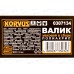 Валик 0307134 меховой, фасадный полиакрил 18*150*48мм в сборе *50