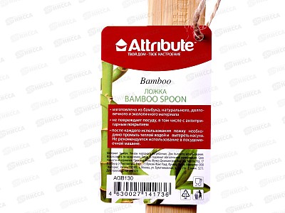 Ложка Bamboo AGB130
