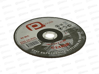 Круг отрезной по камню 180*2,5*22мм, 2200180 *200