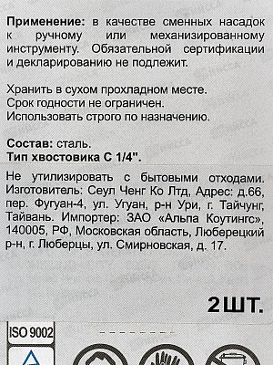 Биты 25мм Т15 (2шт)сталь S2 кованые торсионные магнит 3102372