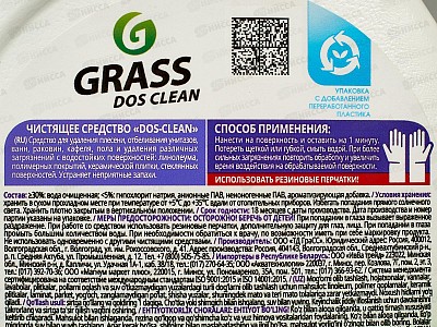 Dos-clean чистящее средство для ванны кухни и рабочих поверхностей 600мл  *8  125489