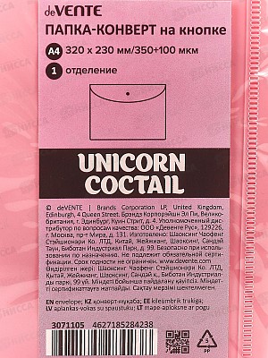 Папка-конверт пластиковая на кнопке deVENTE Unicorn Cocktail розовая 3071105
