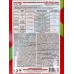 Актара ВДГ 1,2гр от колорадског жука  *30/120