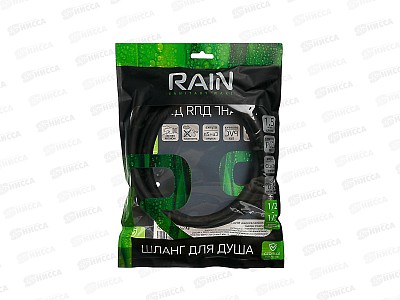 Шланг для душа 150см 1/2 (Импорт)-1/2(Импорт) RAIN антитвист 569-037 г
